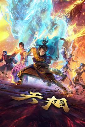 纸鸢与风动漫封面